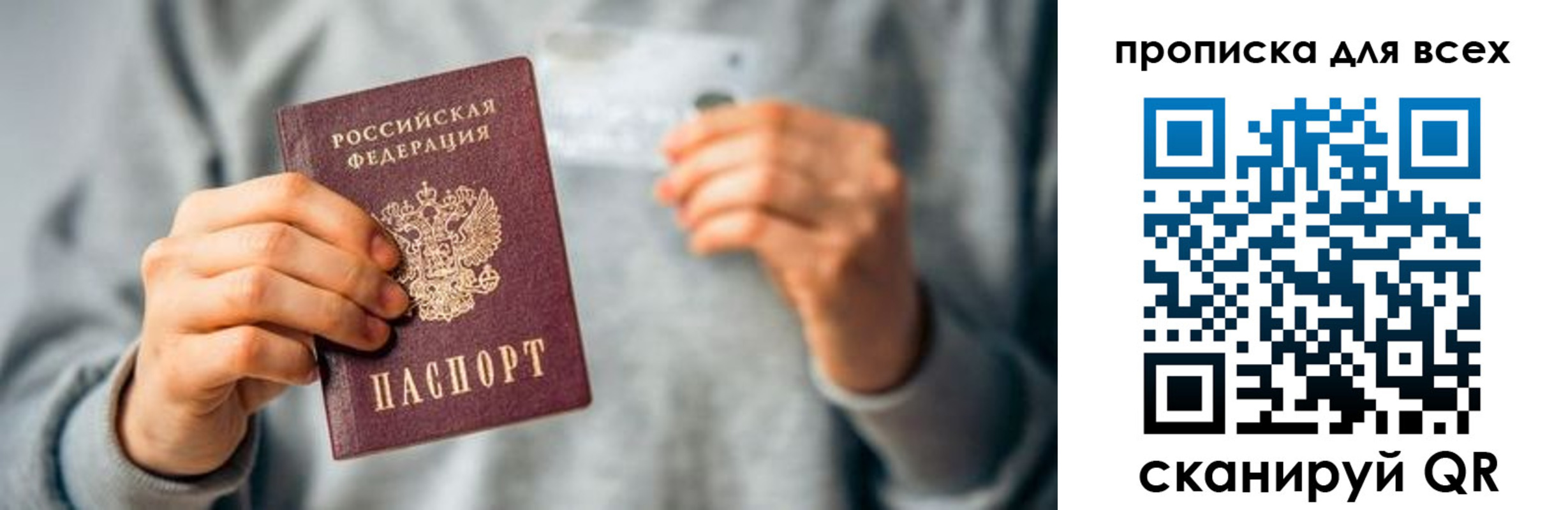 прописка штамп в Екатеринбурге
