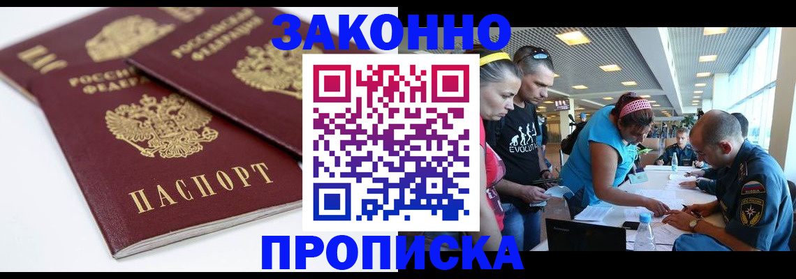 пропишу в квартире в Екатеринбурге