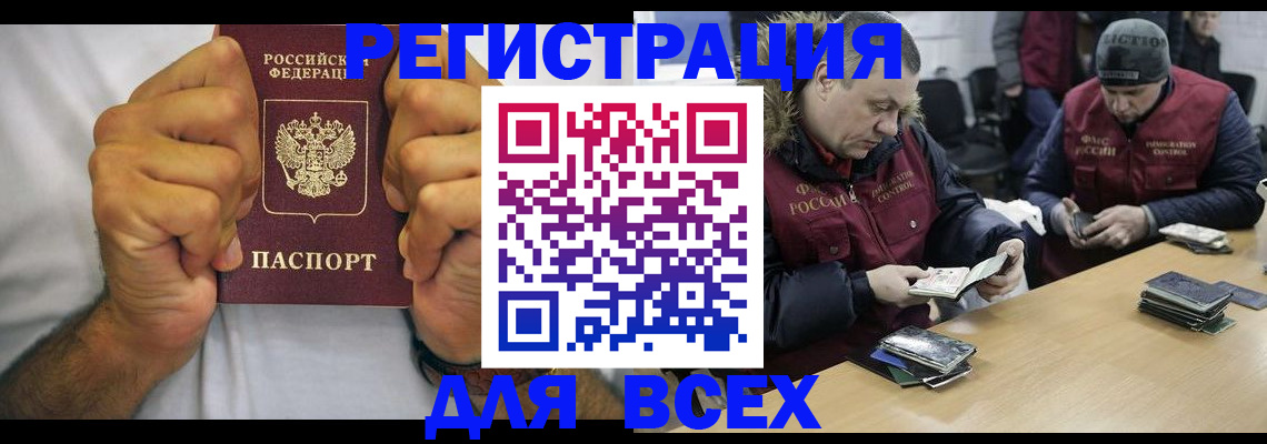 временная регистрация купить в Екатеринбурге