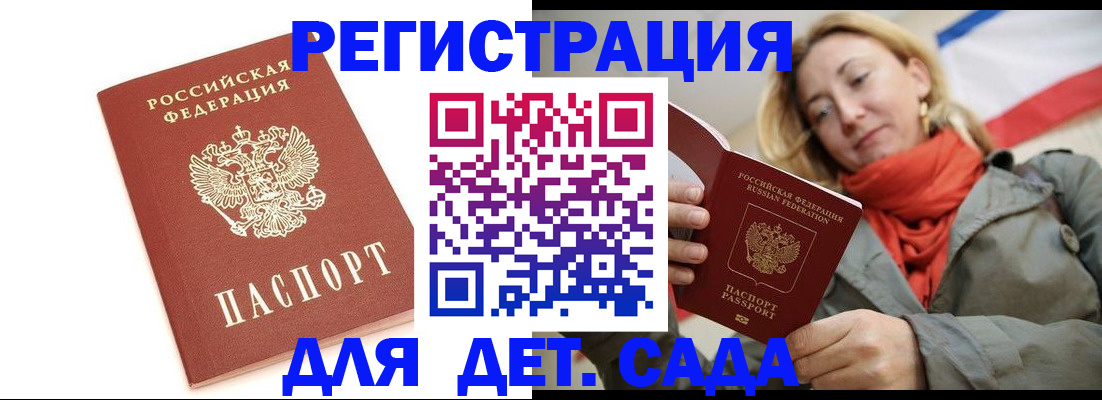 временная регистрация 2025 в Екатеринбурге
