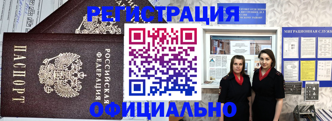 временная регистрация для всех в Екатеринбурге